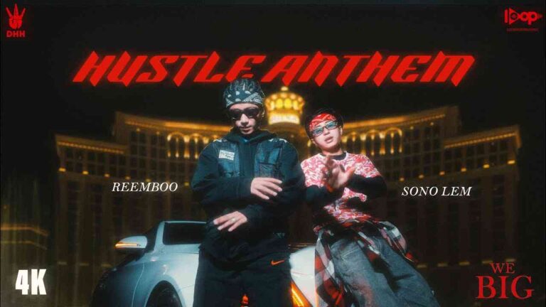 Hustle Anthem Lyrics — Reemboo x Sono Lem