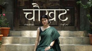 Chaukhat Lyrics — Gini