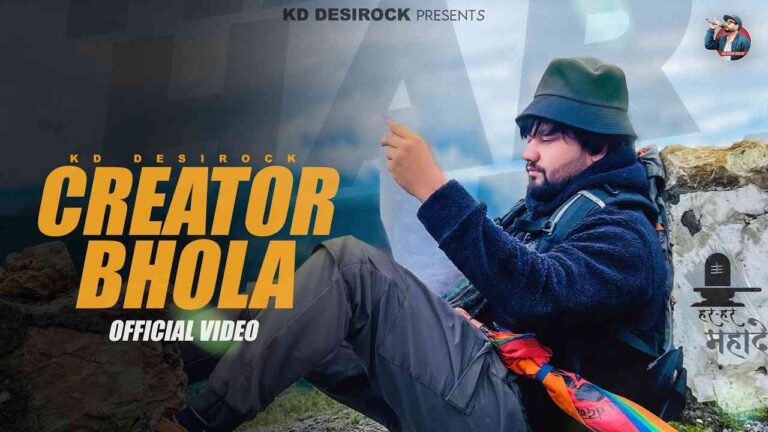 Creator Bhola KD Desirock Lyrics