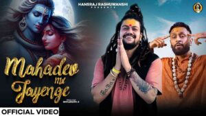 Mahadev Mil Jayenge Lyrics — Hansraj Raghuwanshi