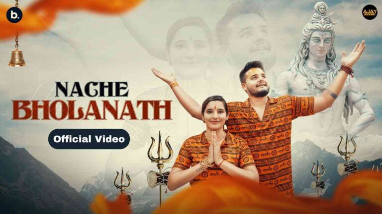 Nache Bholanath Ajay Bhagta Lyrics