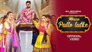 MHARO PALLO LATKE Lyrics — Raj Mawar & Manisha Sharma