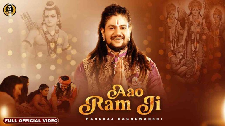 Aao Ram Ji Hansraj Raghuwanshi Lyrics